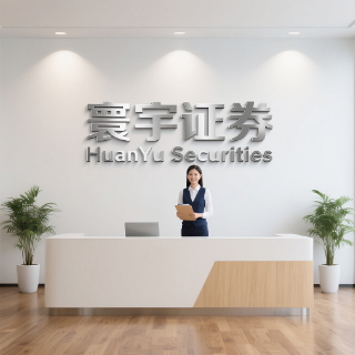 环宇证券_环宇证券平台_实盘10倍杠杆平台